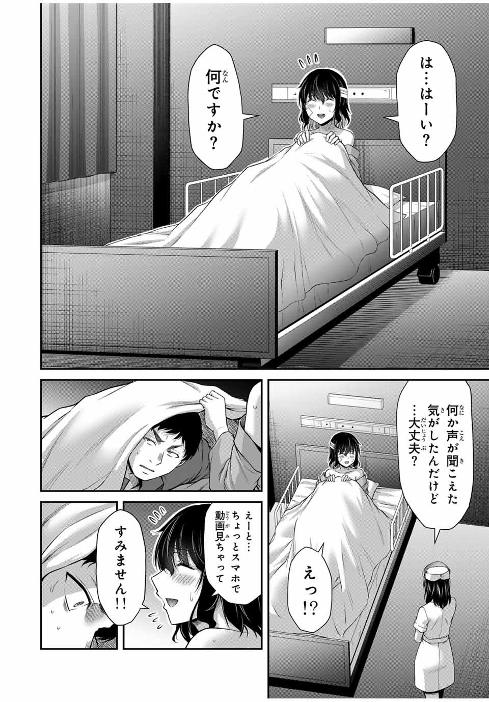 Guilty Circle Chap 132 - Next Chap 133