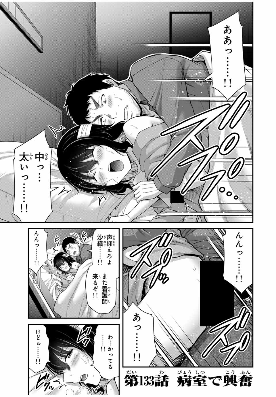 Guilty Circle Chap 133 - Next Chap 134