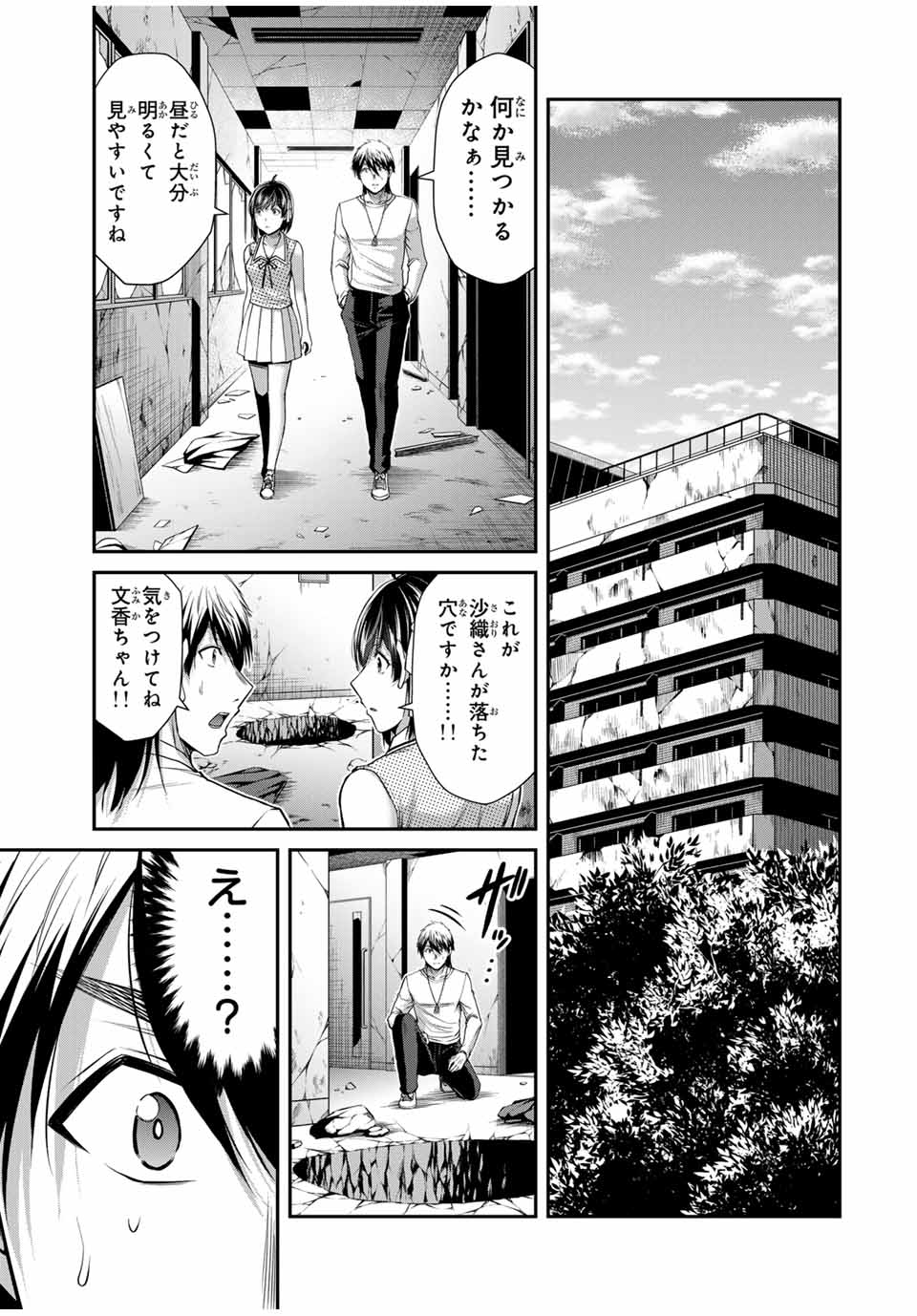 Guilty Circle Chap 133 - Next Chap 134