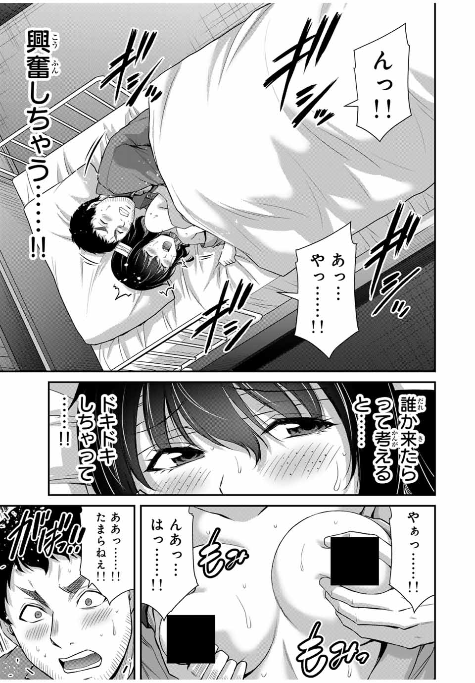 Guilty Circle Chap 133 - Next Chap 134