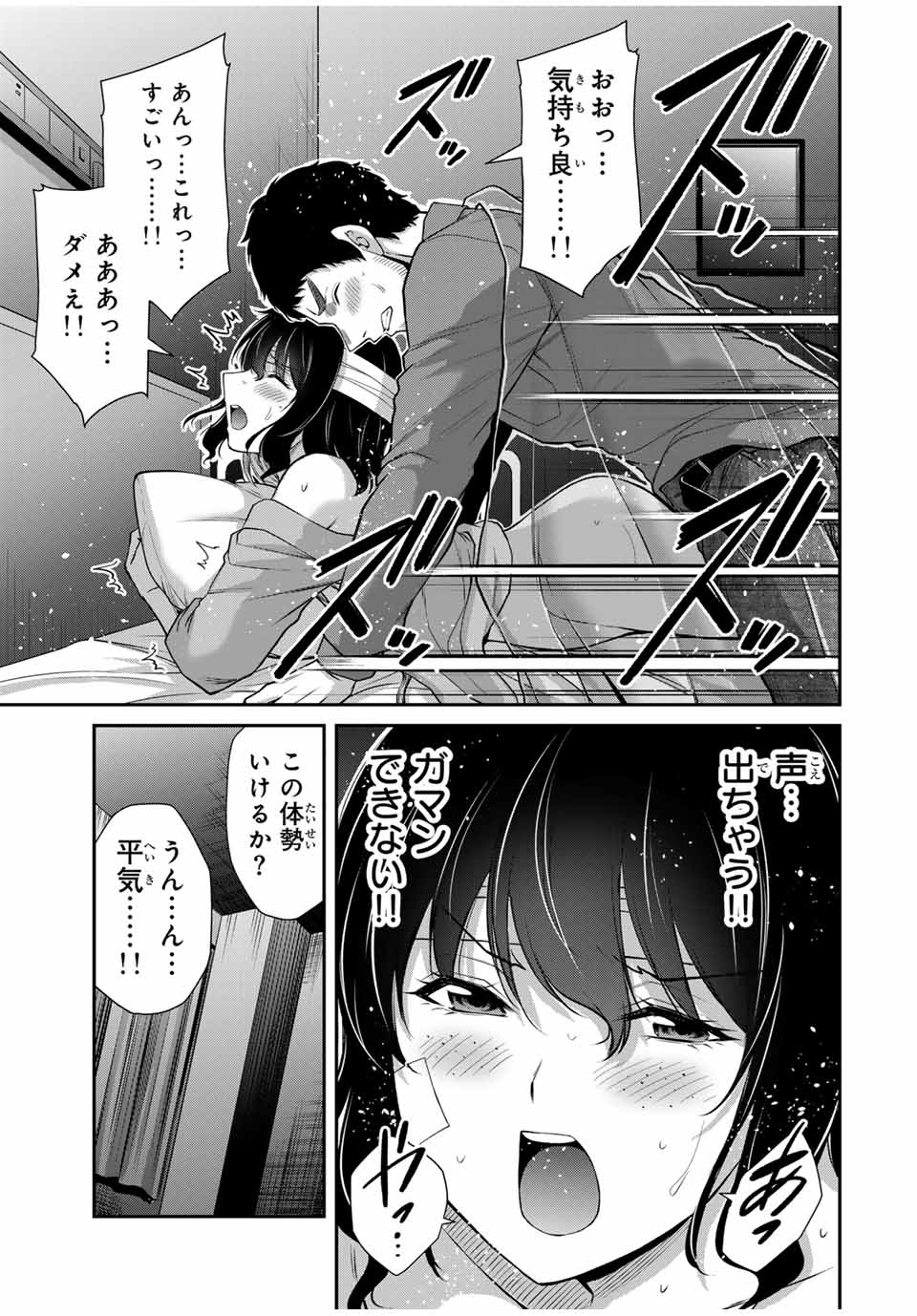 Guilty Circle Chap 133 - Next Chap 134