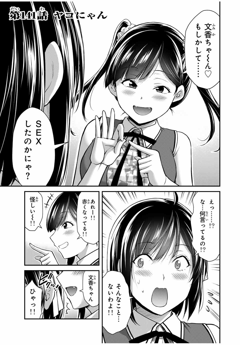 Guilty Circle Chap 141 - Next Chap 142