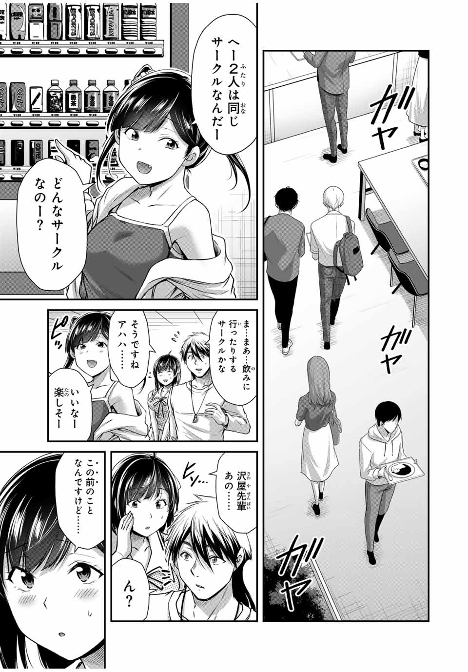 Guilty Circle Chap 141 - Next Chap 142