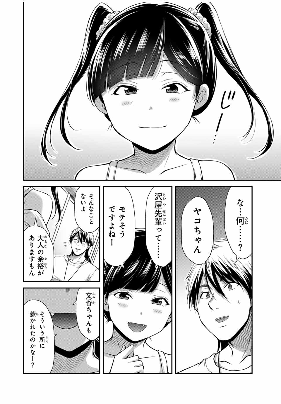 Guilty Circle Chap 141 - Next Chap 142