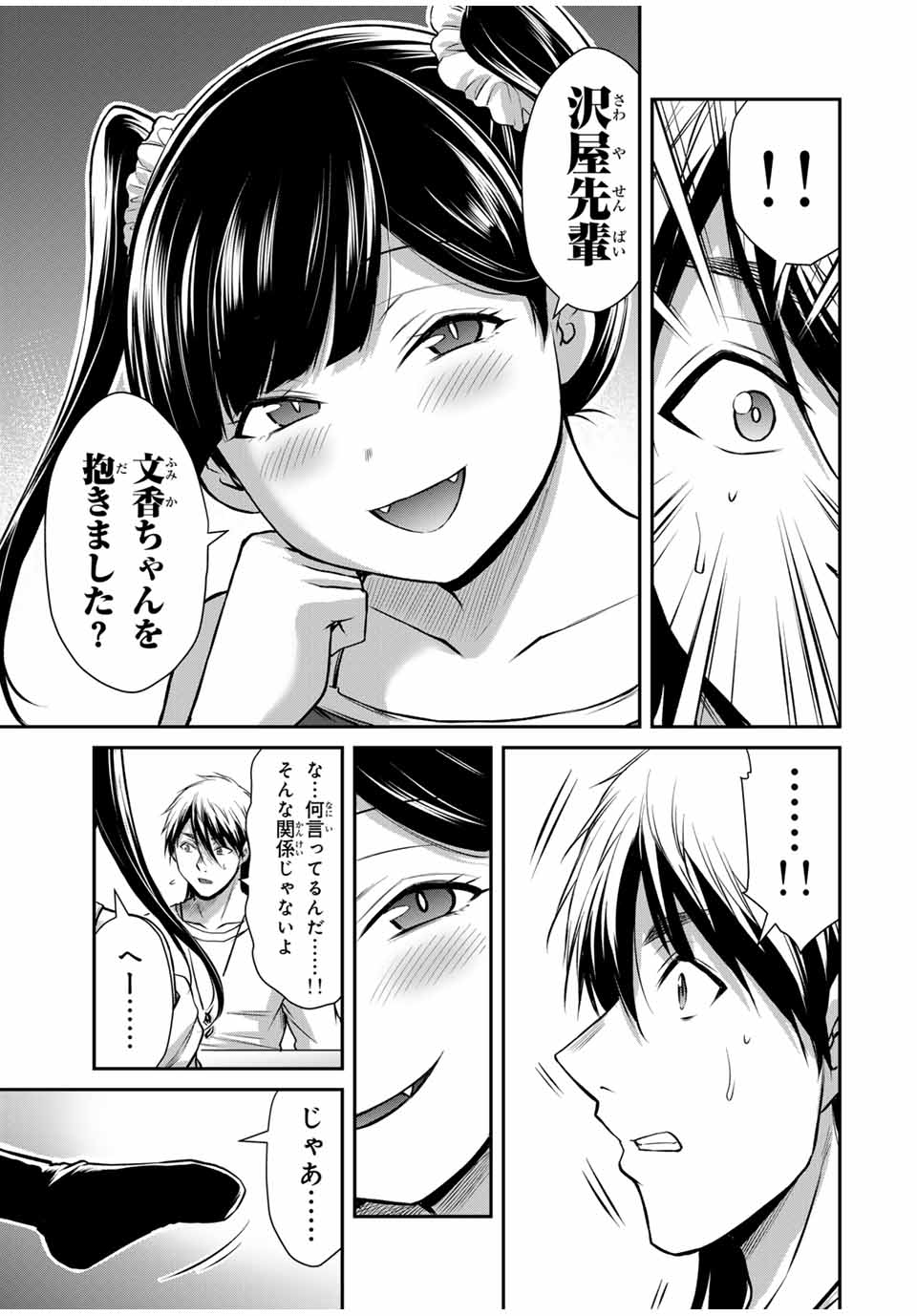 Guilty Circle Chap 141 - Next Chap 142