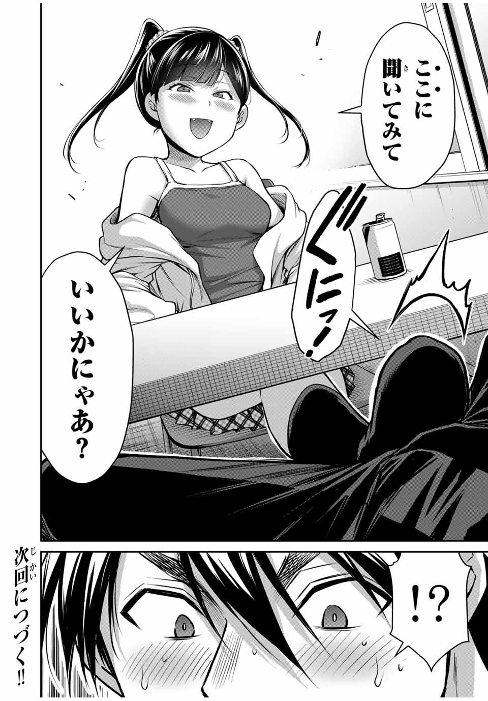 Guilty Circle Chap 141 - Next Chap 142