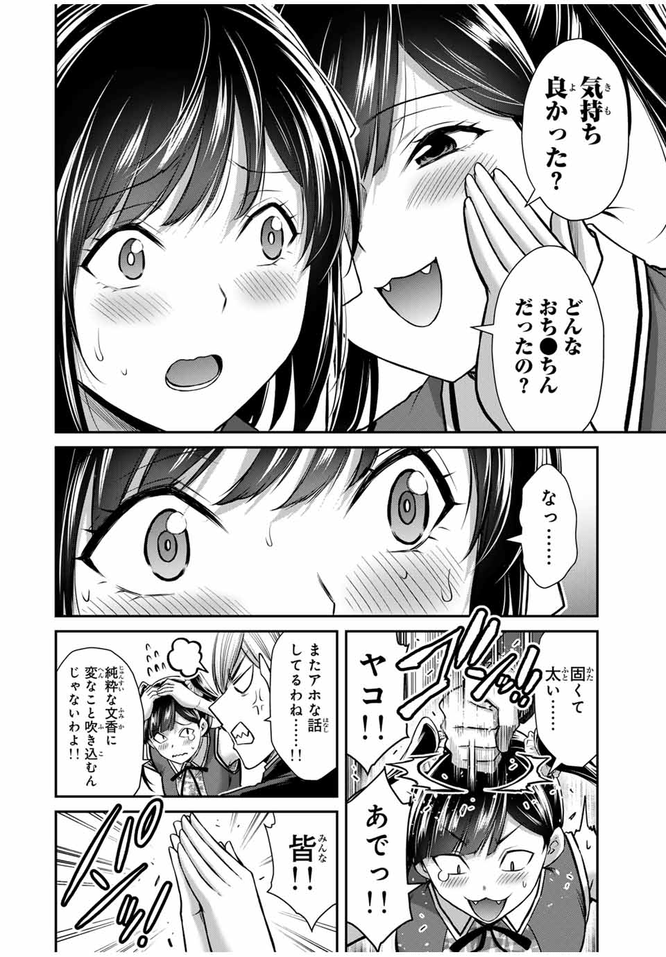 Guilty Circle Chap 141 - Next Chap 142