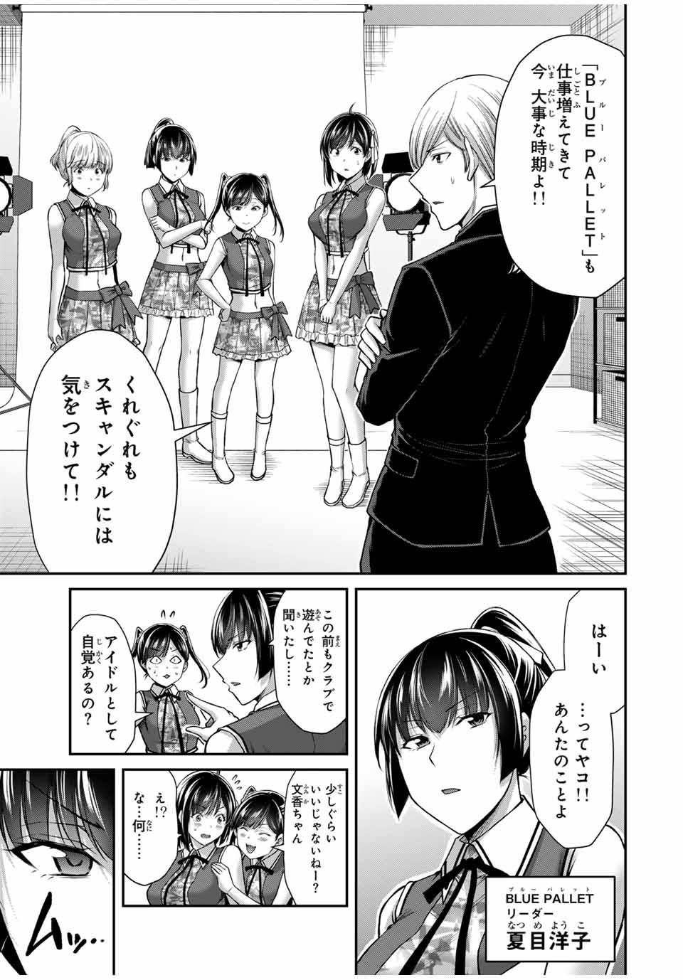 Guilty Circle Chap 141 - Next Chap 142