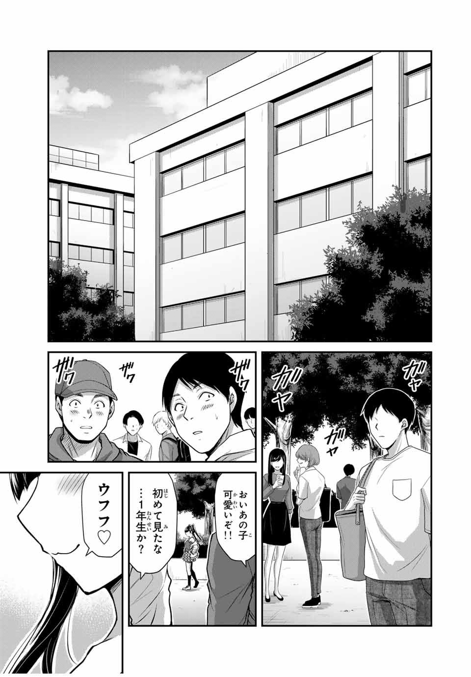Guilty Circle Chap 141 - Next Chap 142