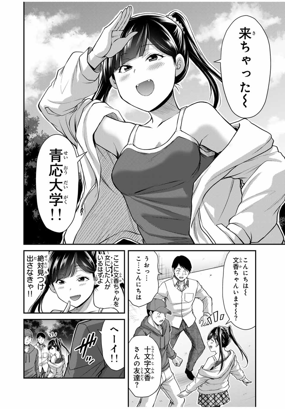 Guilty Circle Chap 141 - Next Chap 142