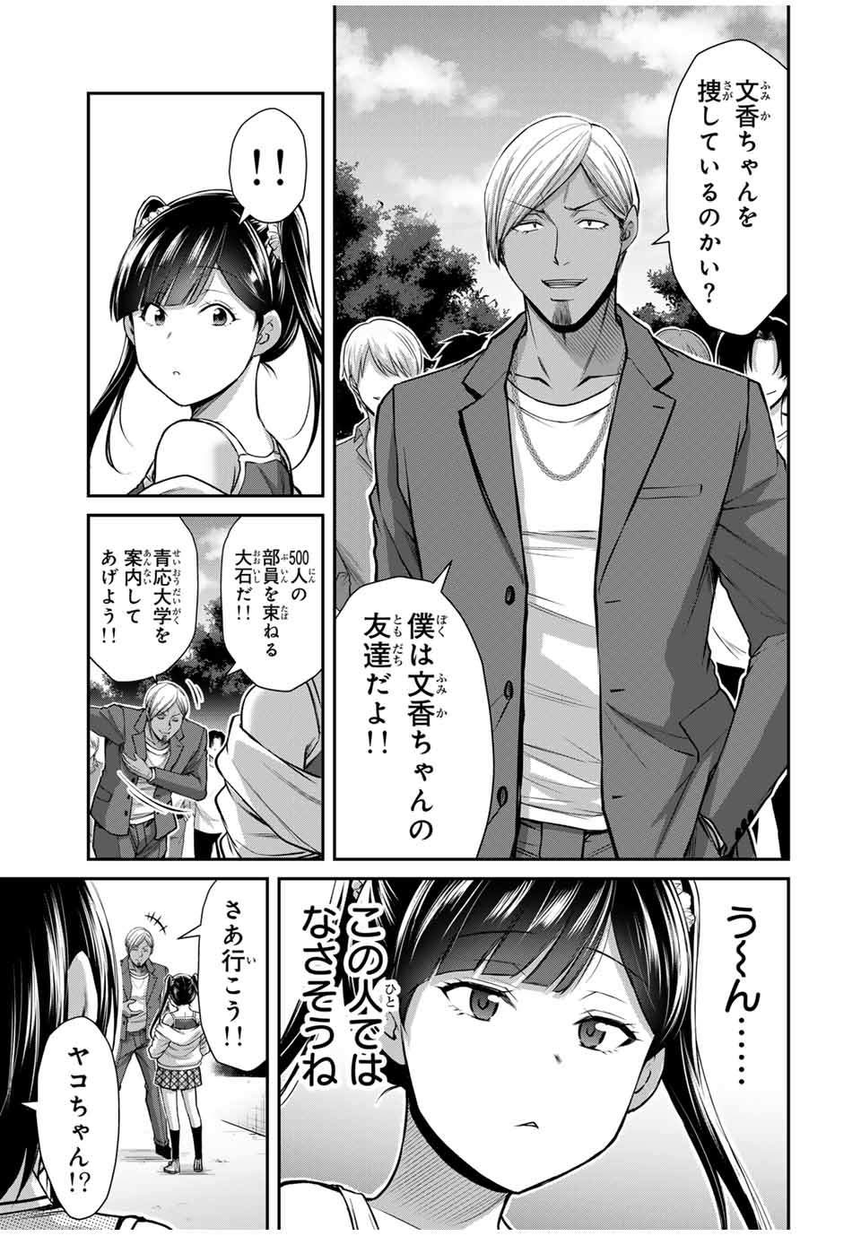 Guilty Circle Chap 141 - Next Chap 142