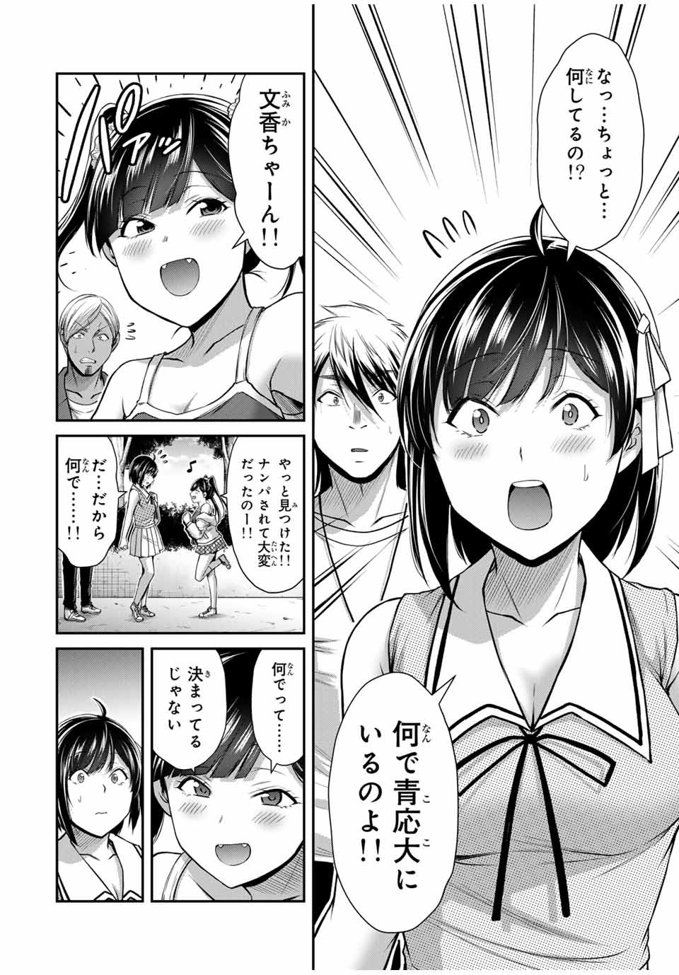 Guilty Circle Chap 141 - Next Chap 142