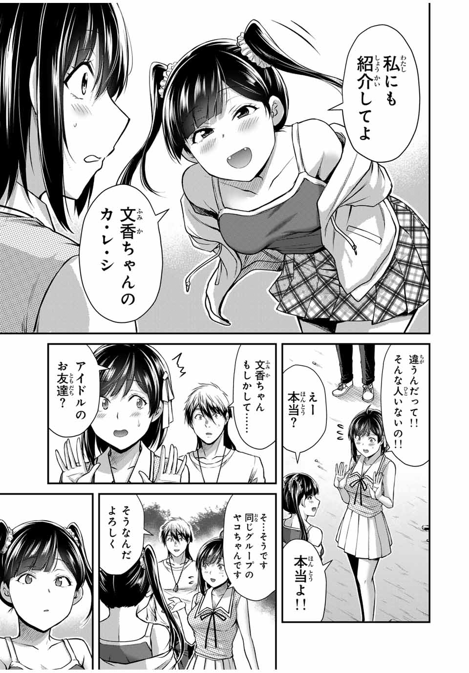 Guilty Circle Chap 141 - Next Chap 142