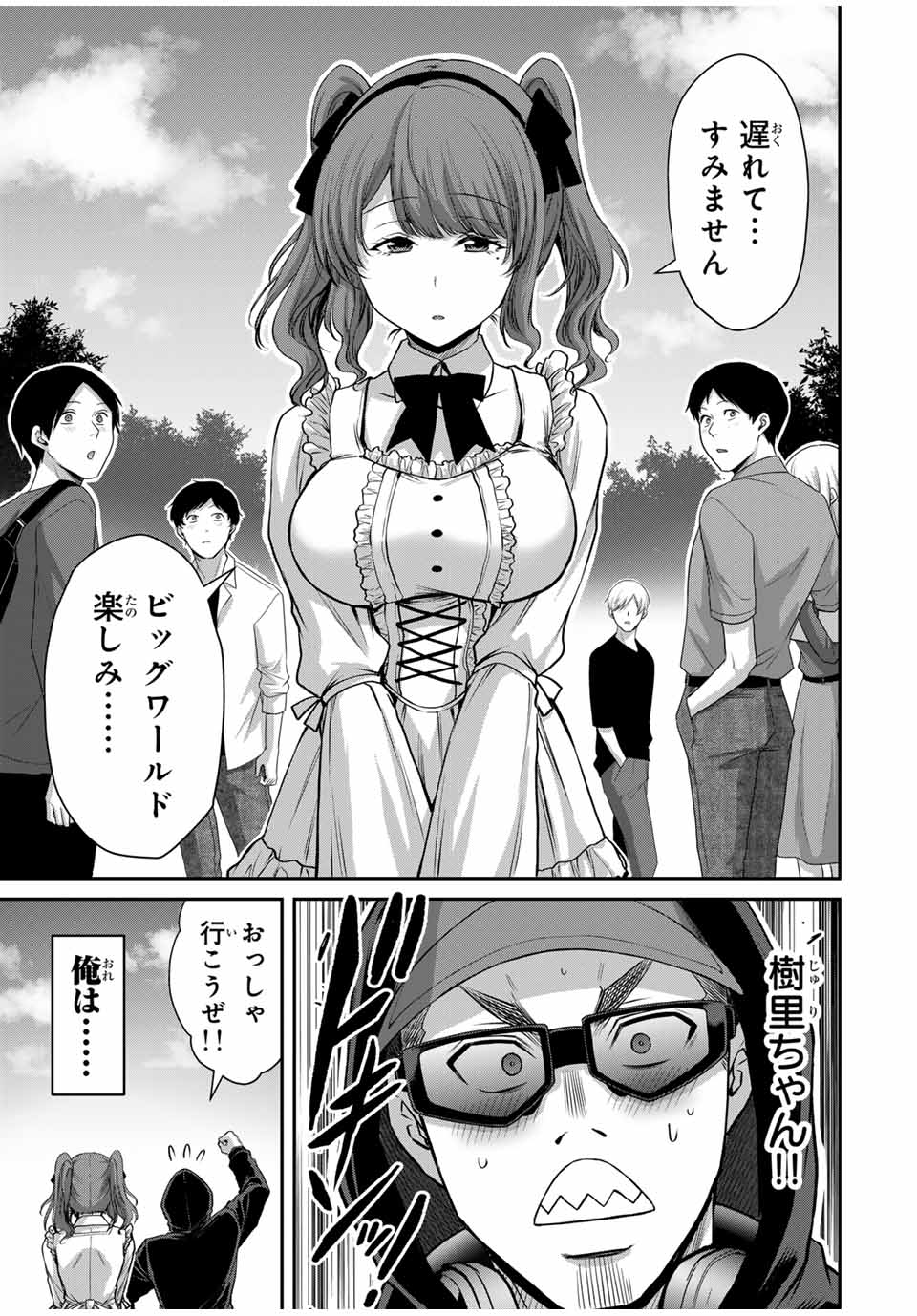 Guilty Circle Chap 142 - Next Chap 143