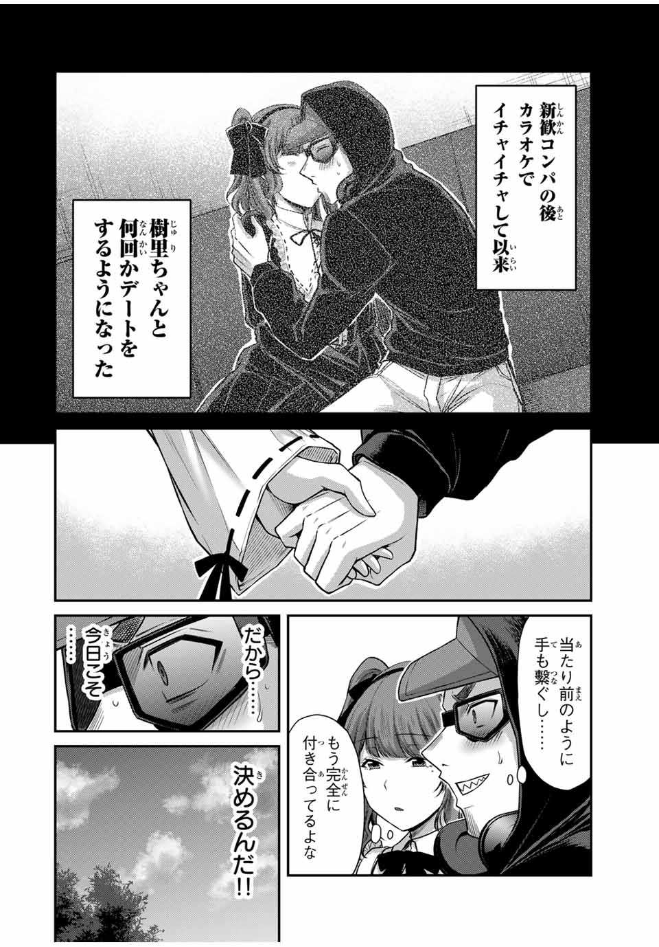 Guilty Circle Chap 142 - Next Chap 143