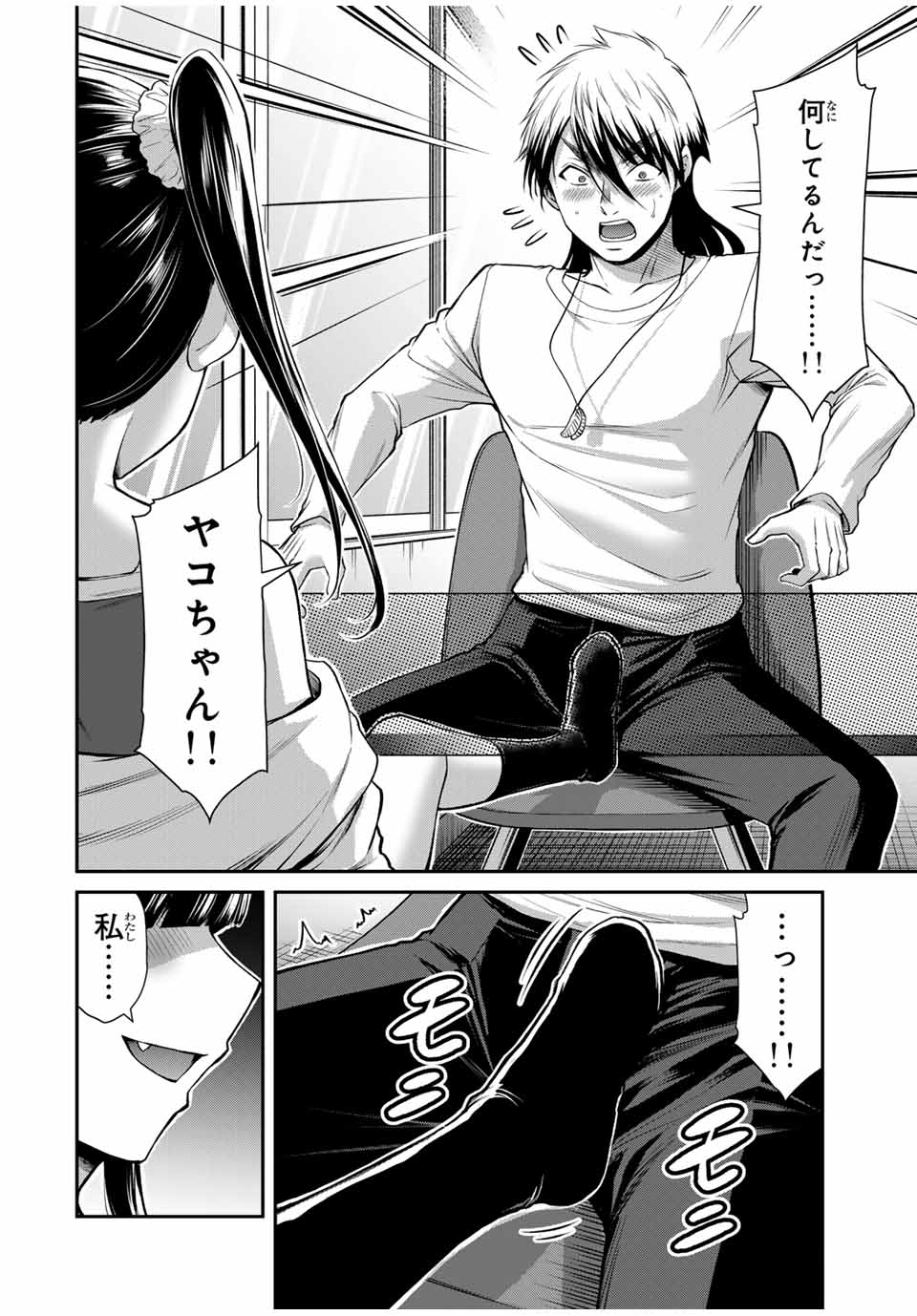 Guilty Circle Chap 142 - Next Chap 143