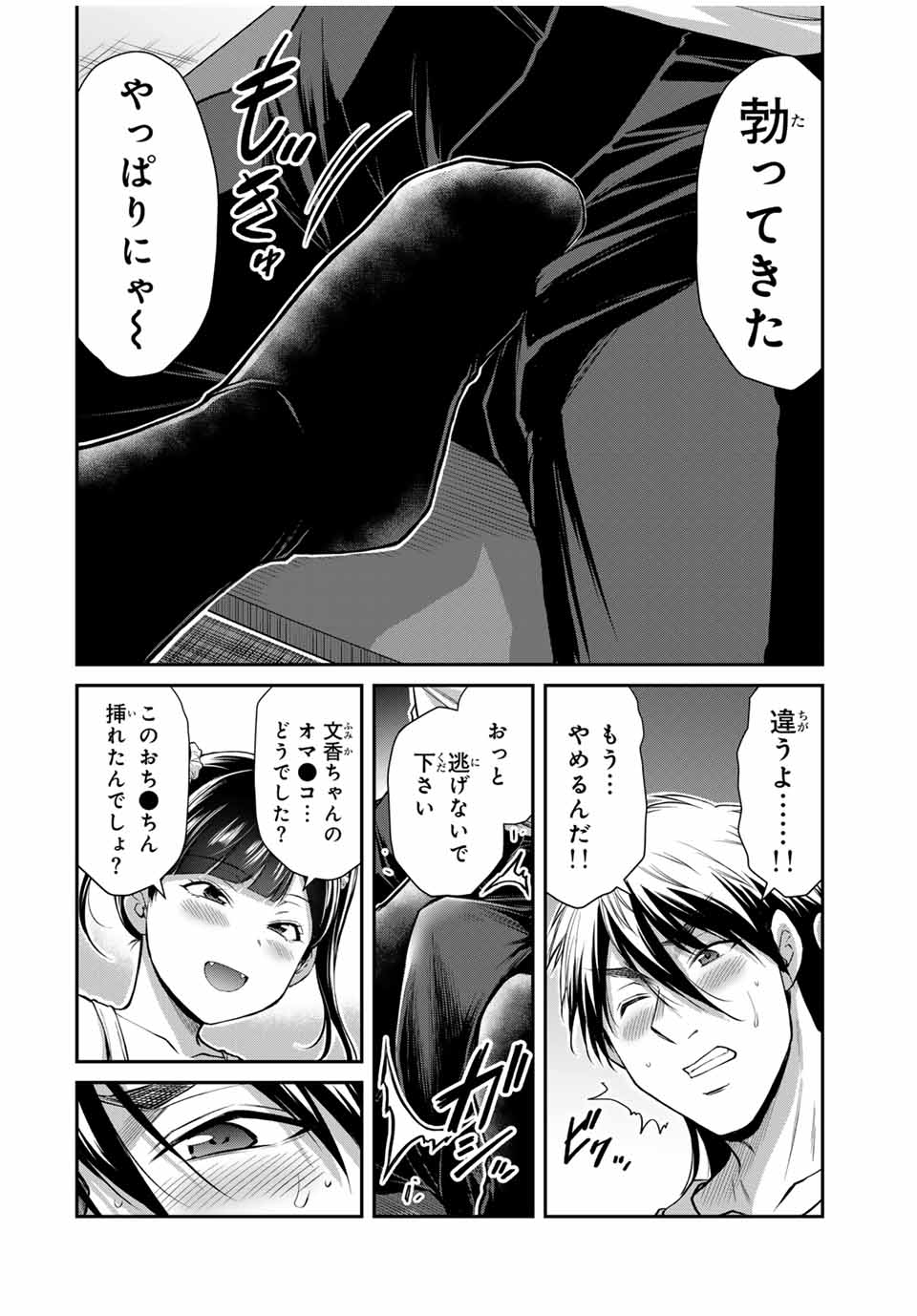 Guilty Circle Chap 142 - Next Chap 143