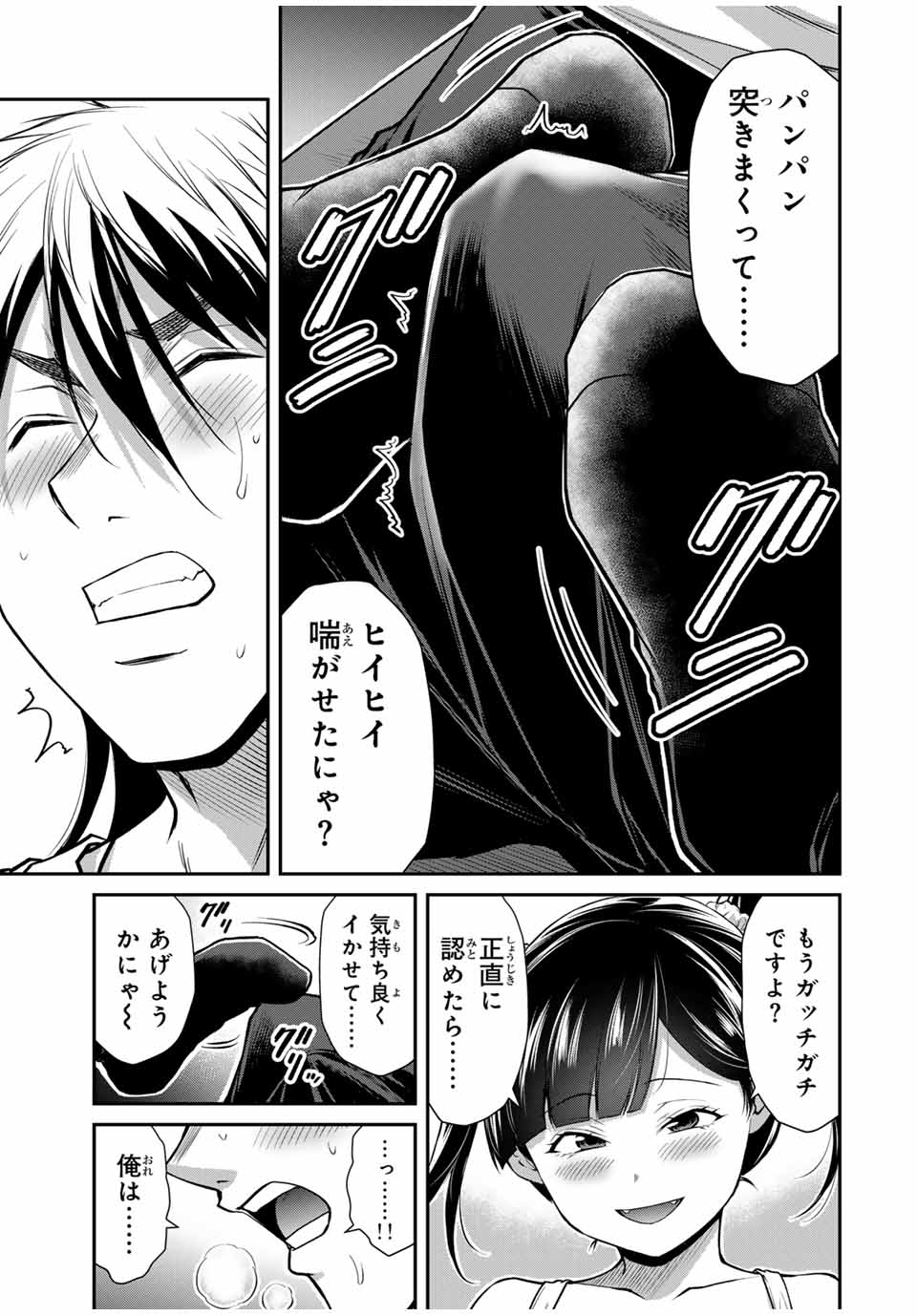Guilty Circle Chap 142 - Next Chap 143