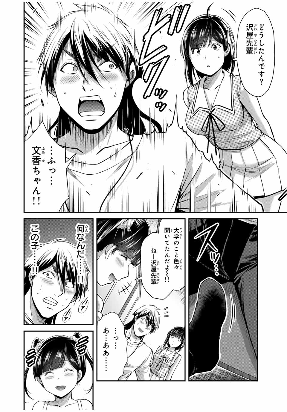 Guilty Circle Chap 142 - Next Chap 143
