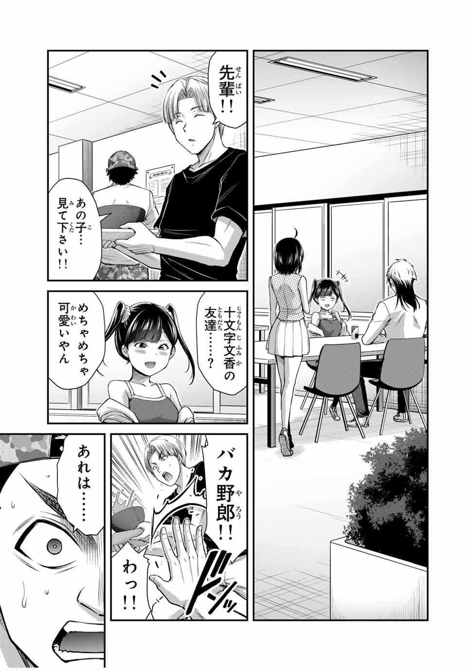 Guilty Circle Chap 142 - Next Chap 143