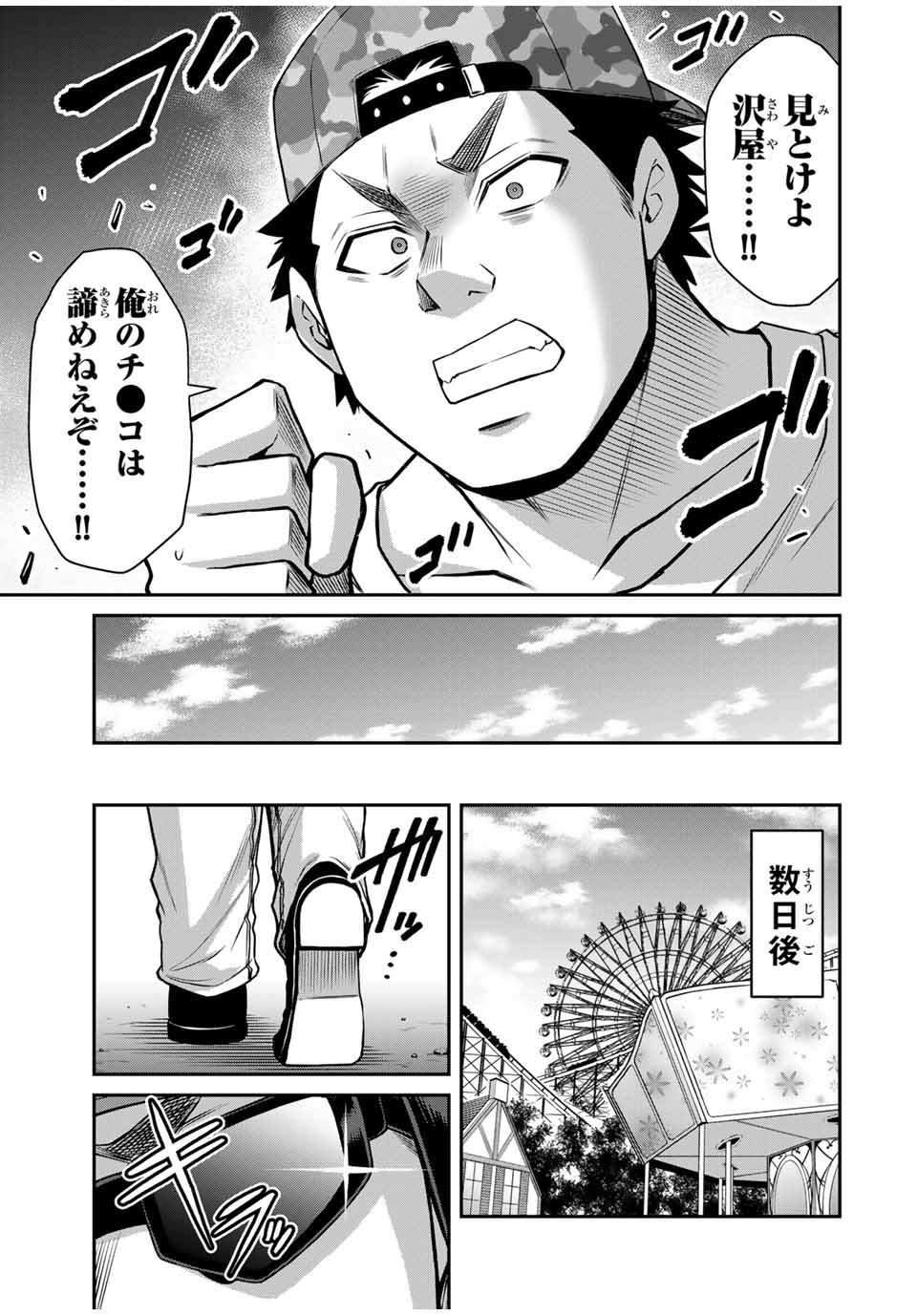 Guilty Circle Chap 142 - Next Chap 143