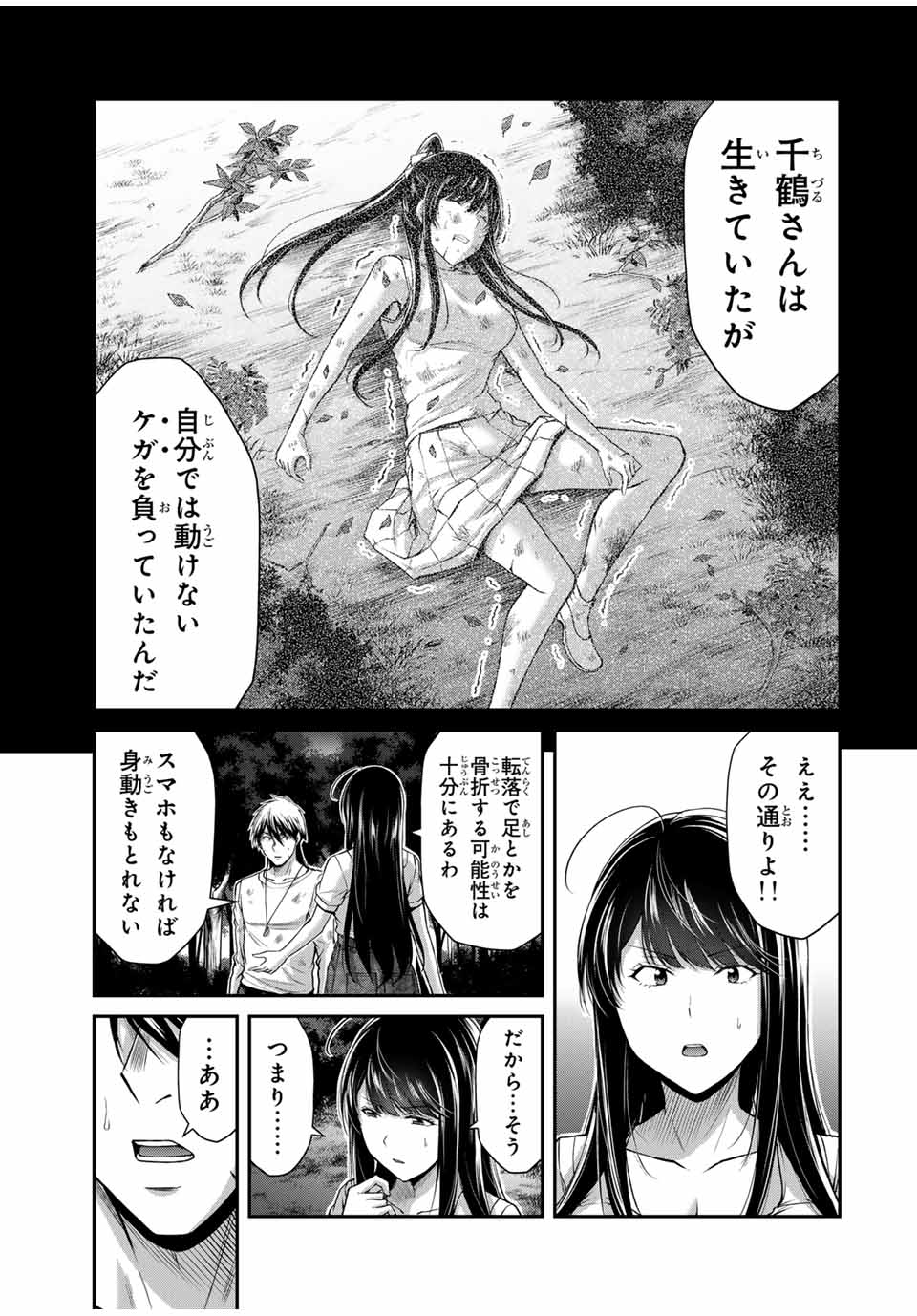 Guilty Circle Chap 150 - Next Chap 151