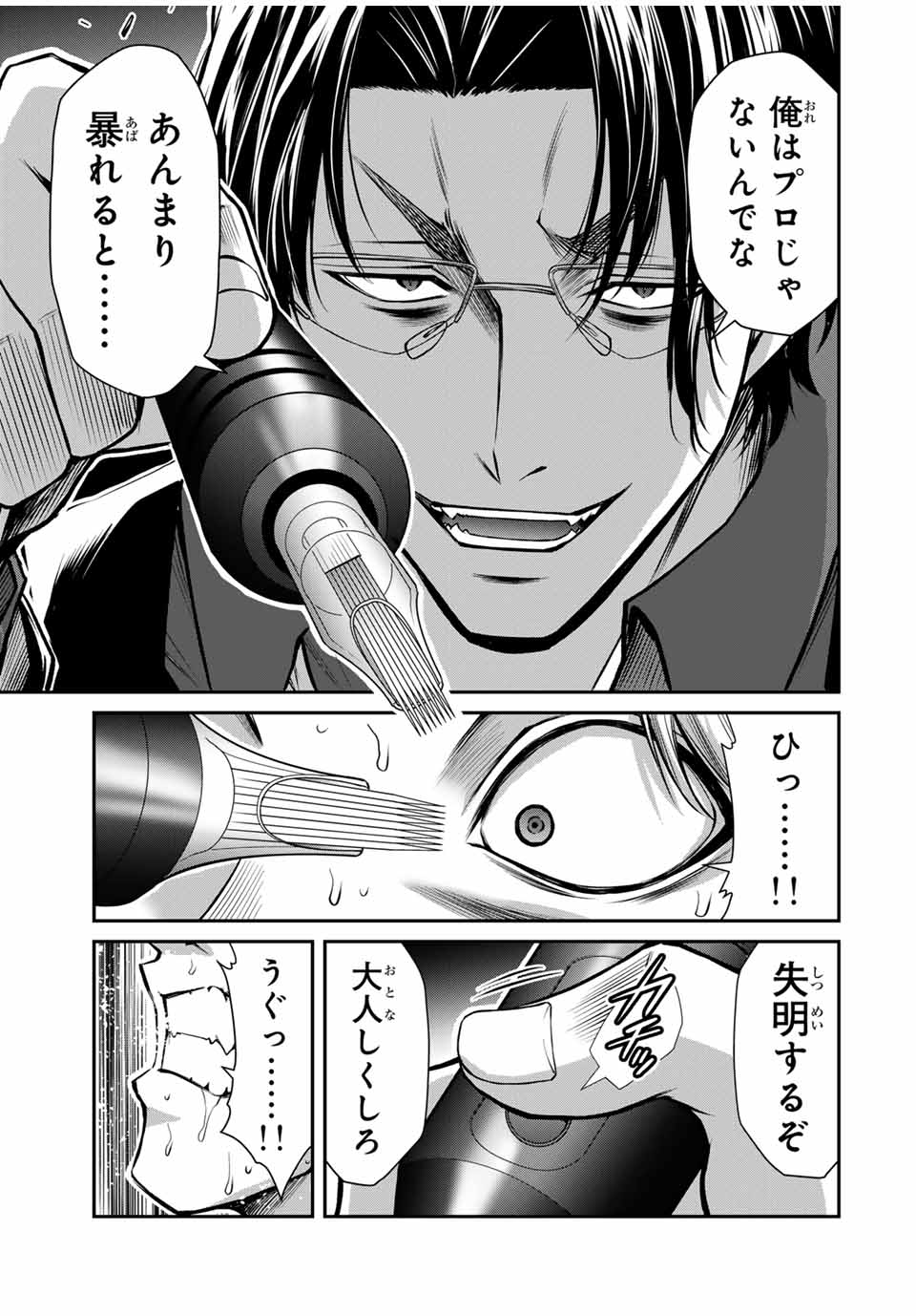 Guilty Circle Chap 154 - Next Chap 155