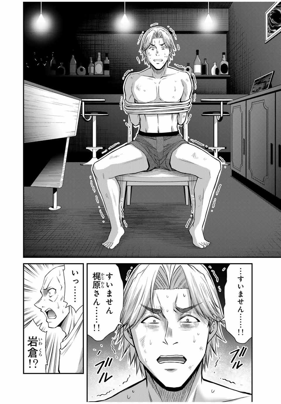 Guilty Circle Chap 154 - Next Chap 155