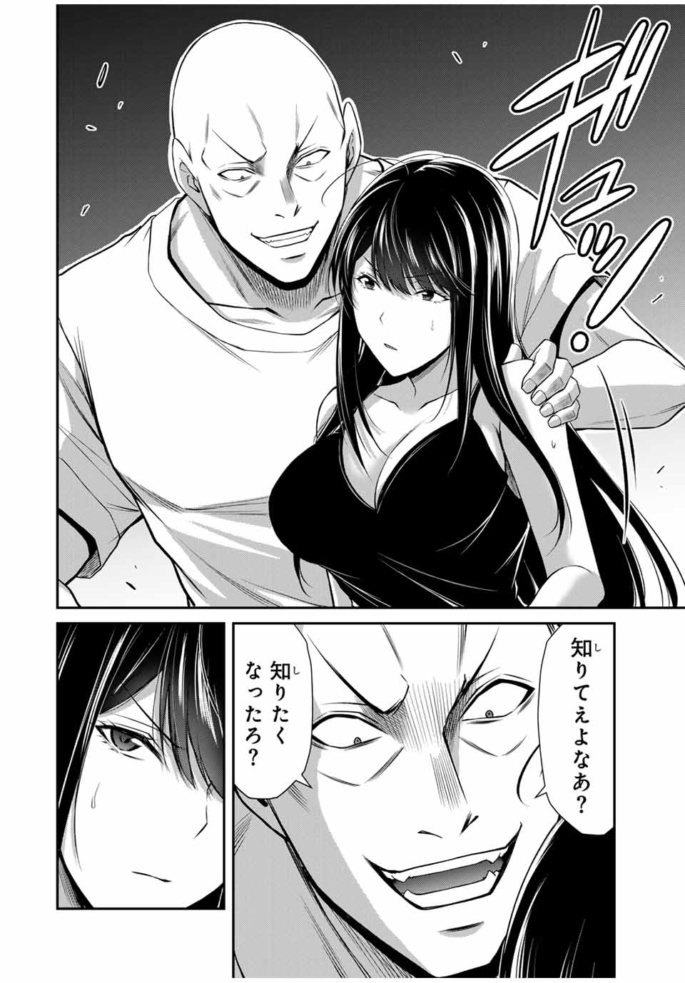 Guilty Circle Chap 155 - Next Chap 156