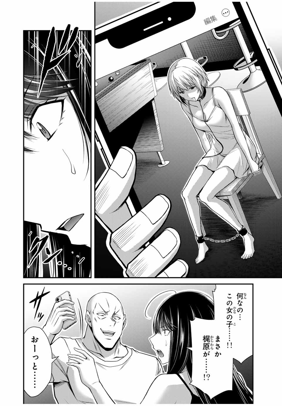 Guilty Circle Chap 155 - Next Chap 156