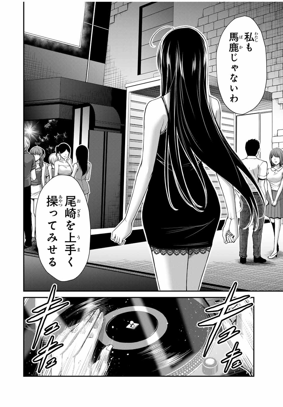 Guilty Circle Chap 155 - Next Chap 156
