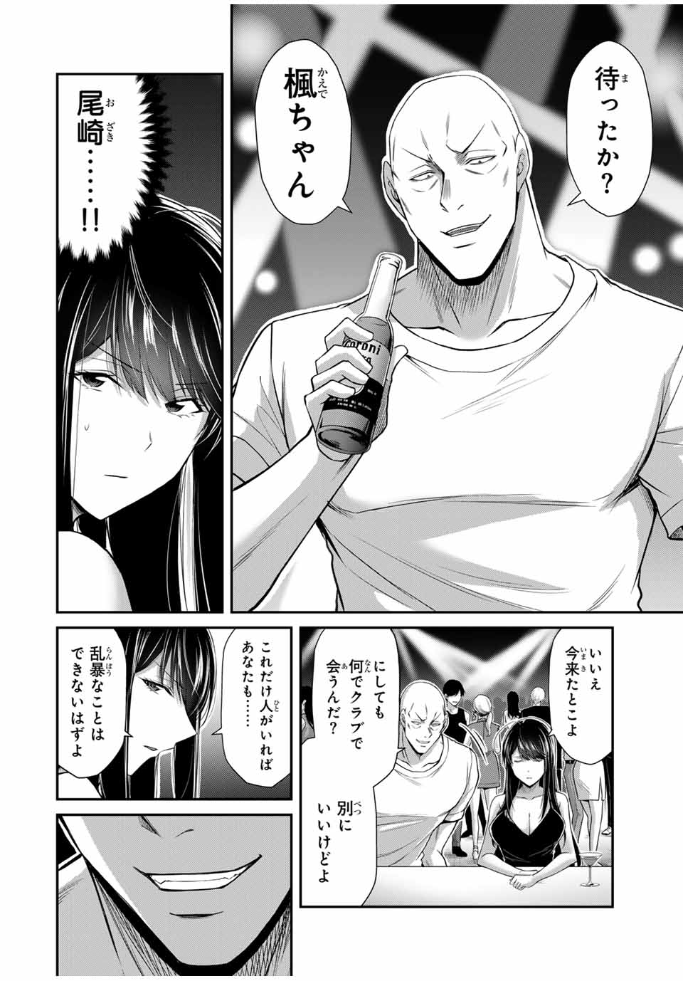 Guilty Circle Chap 155 - Next Chap 156