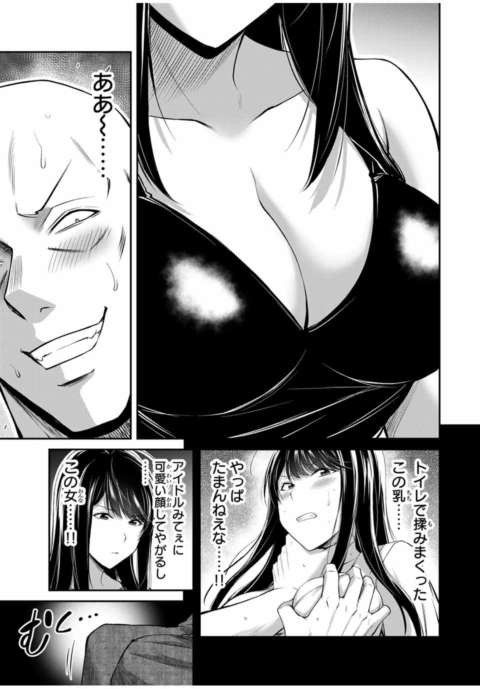 Guilty Circle Chap 155 - Next Chap 156