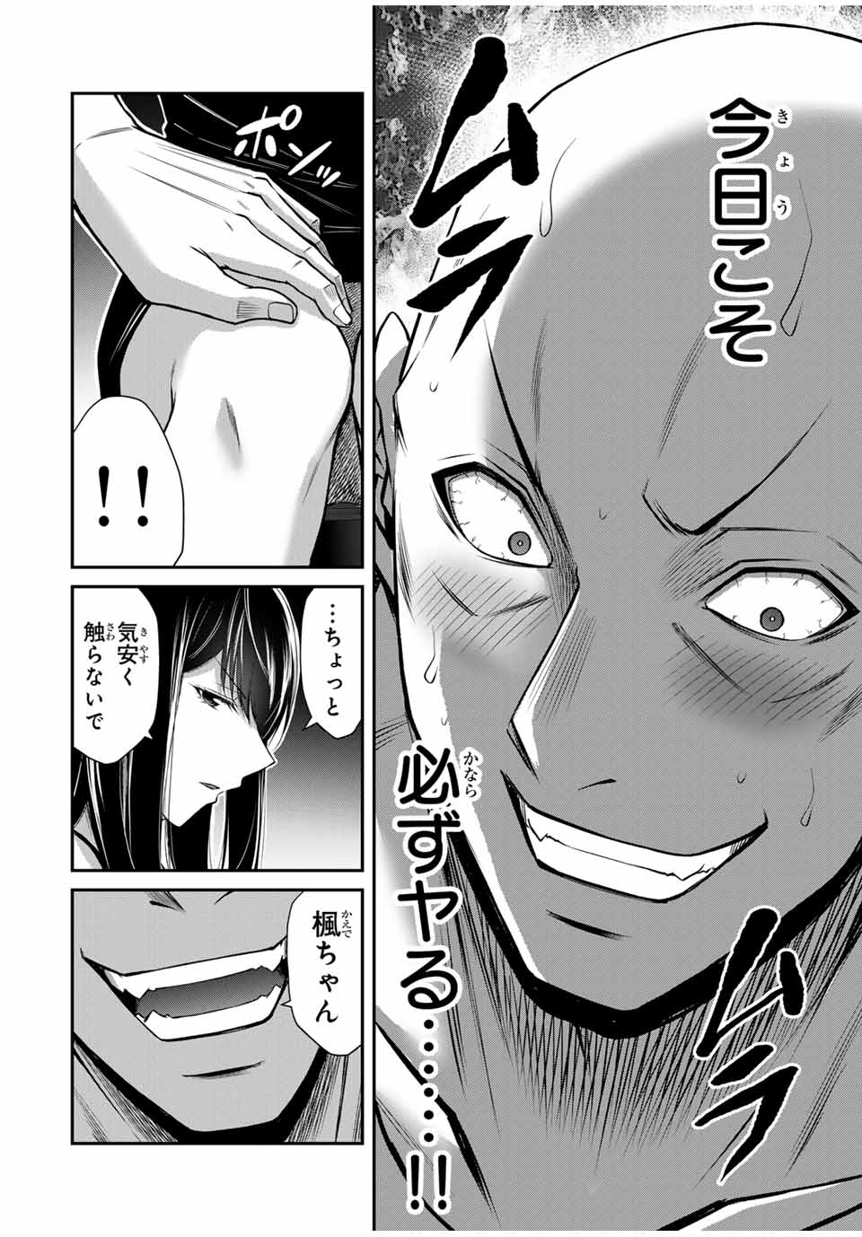 Guilty Circle Chap 155 - Next Chap 156