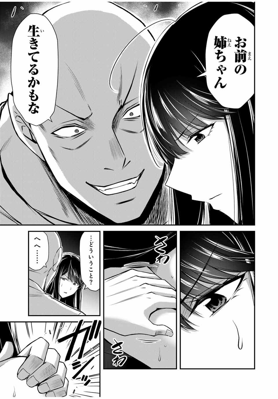 Guilty Circle Chap 155 - Next Chap 156
