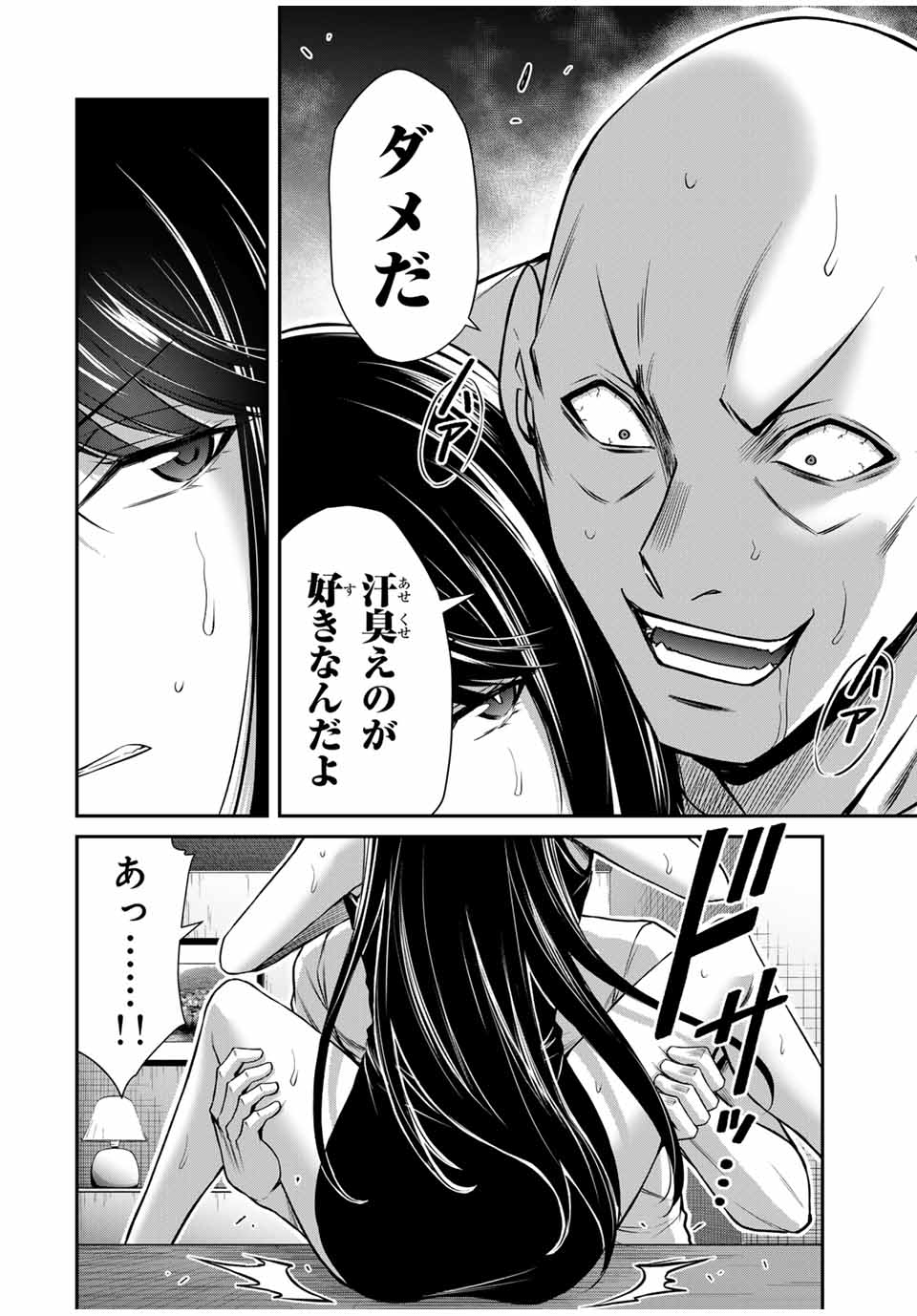 Guilty Circle Chap 156 - Next Chap 157
