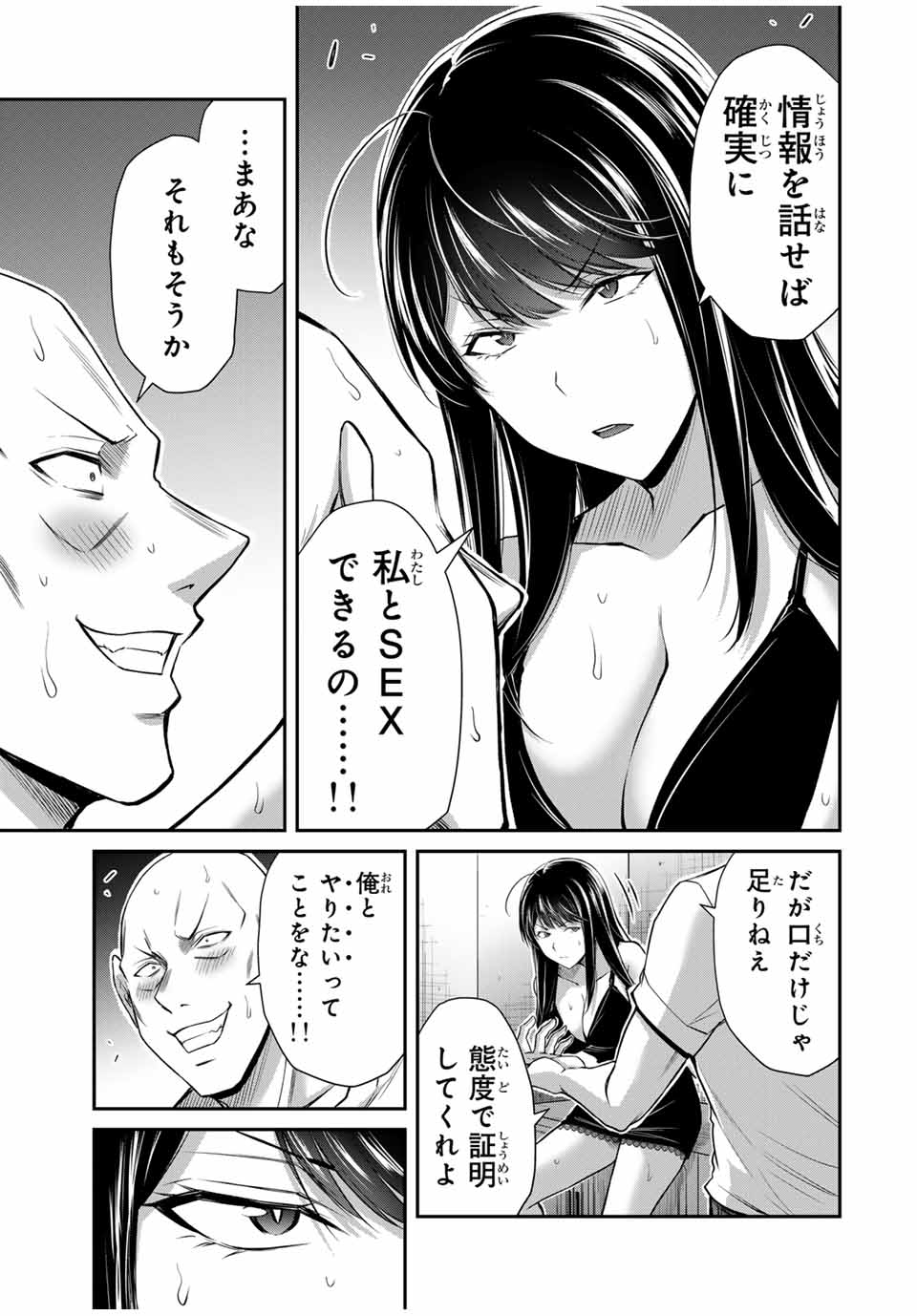 Guilty Circle Chap 156 - Next Chap 157