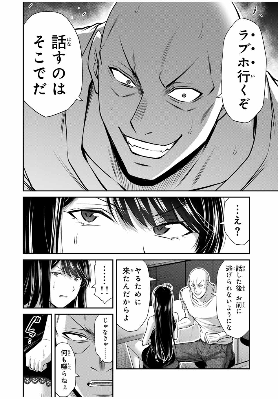 Guilty Circle Chap 156 - Next Chap 157