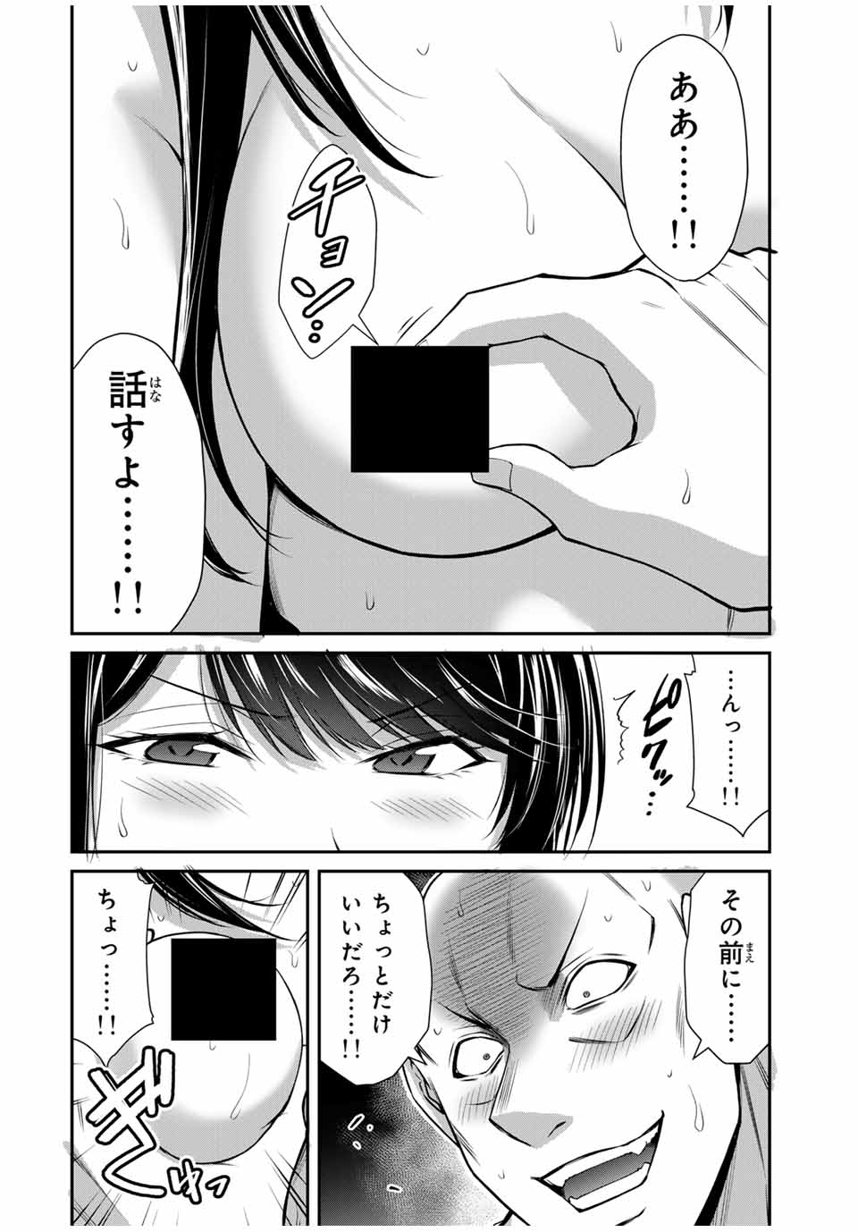 Guilty Circle Chap 157 - Next Chap 158