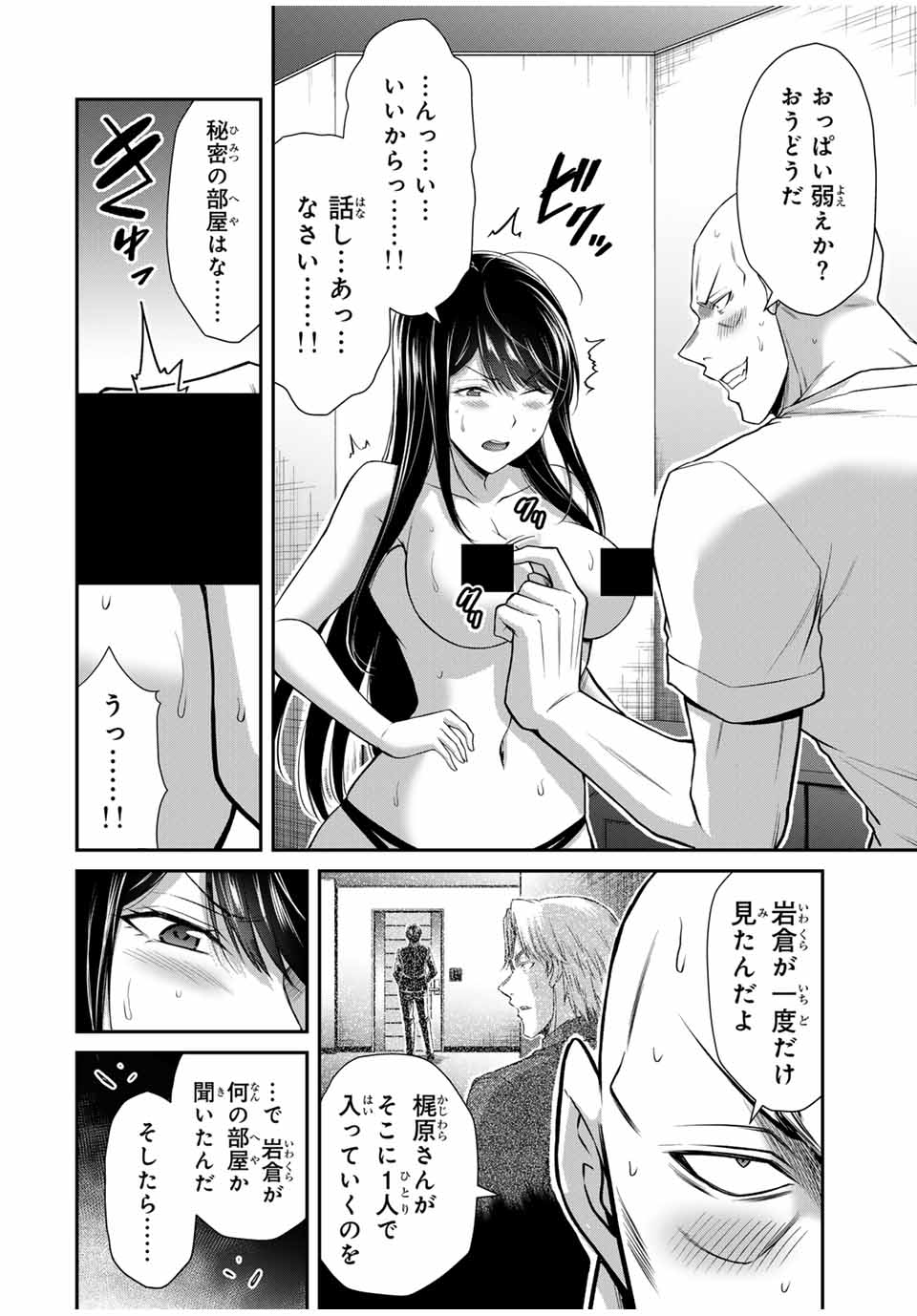 Guilty Circle Chap 157 - Next Chap 158