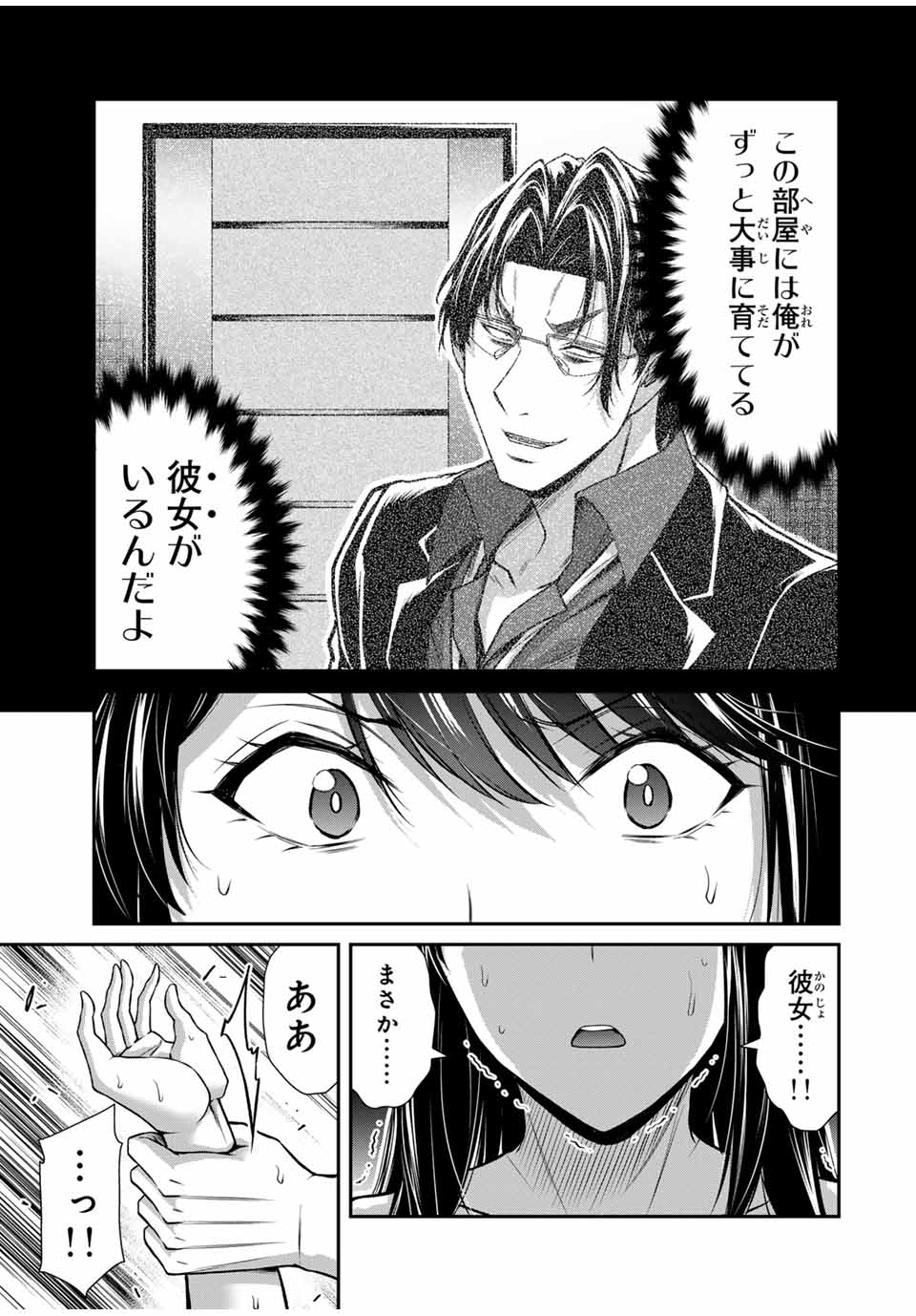 Guilty Circle Chap 157 - Next Chap 158