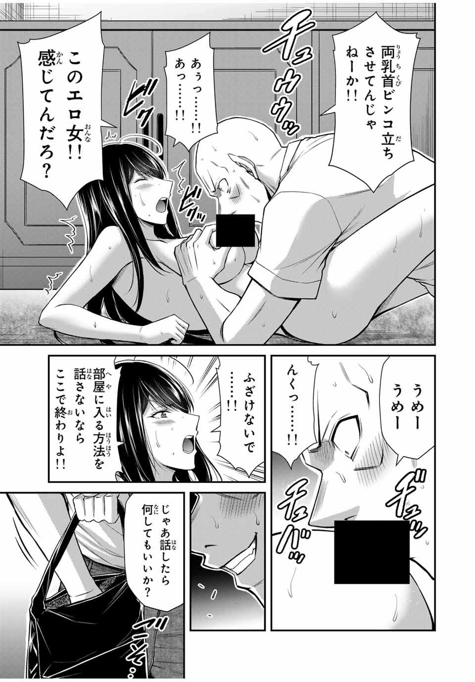 Guilty Circle Chap 157 - Next Chap 158