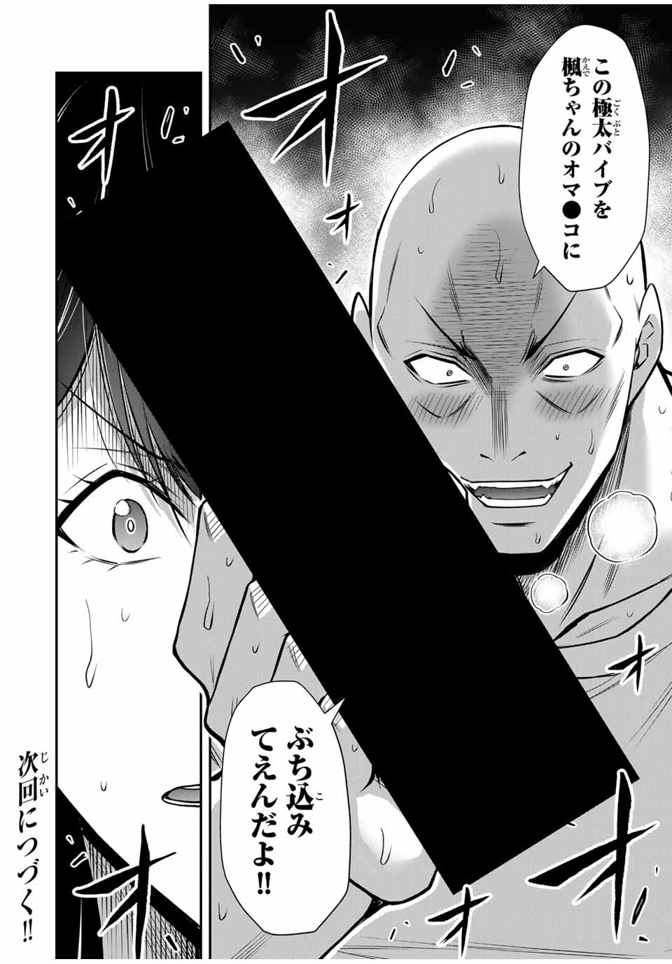 Guilty Circle Chap 157 - Next Chap 158