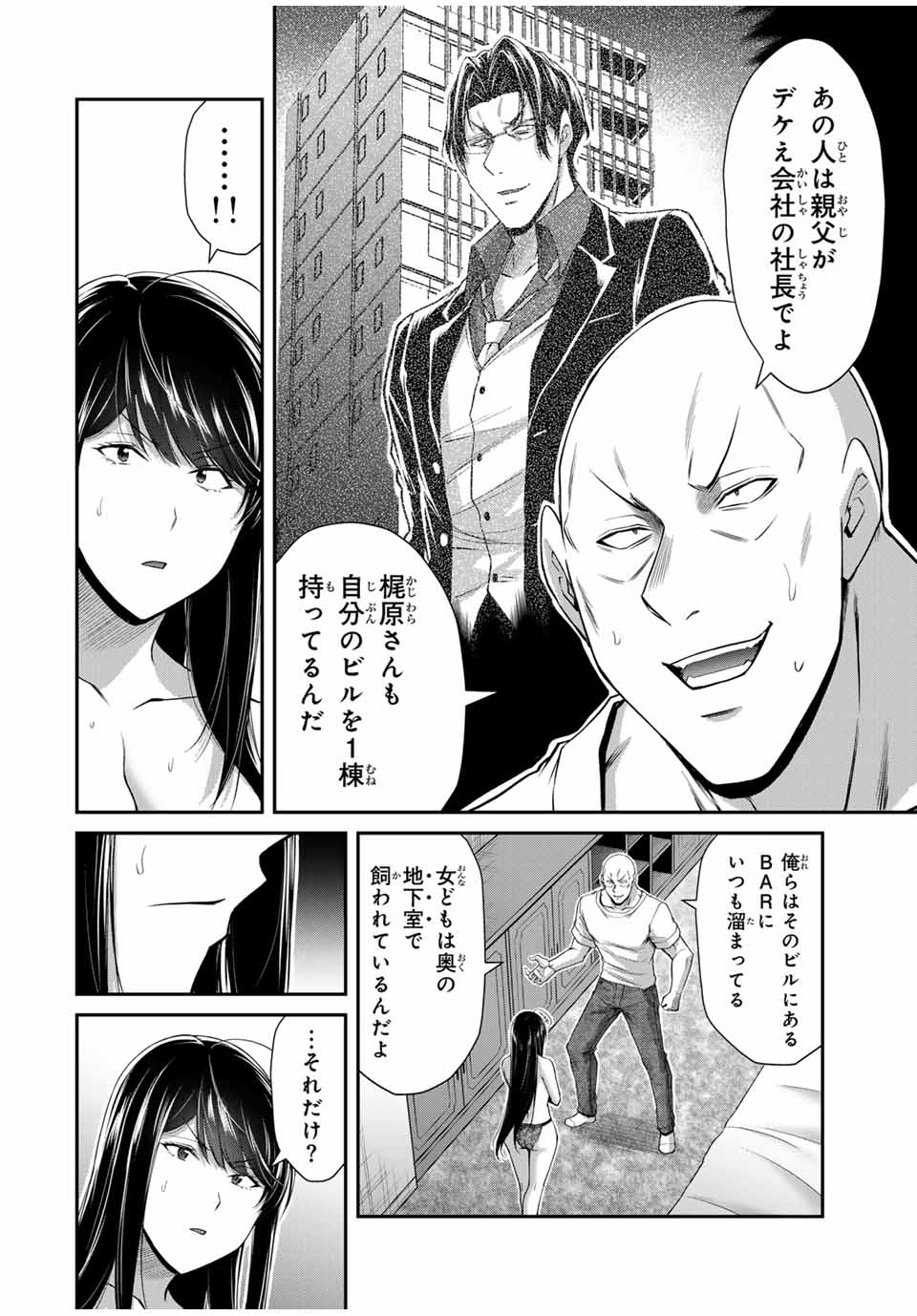 Guilty Circle Chap 157 - Next Chap 158