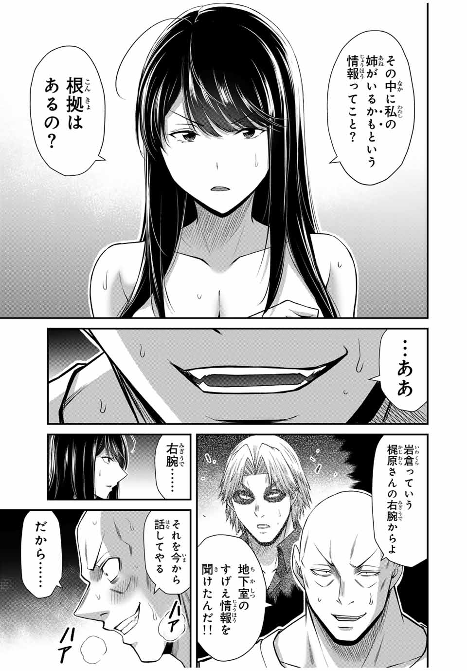 Guilty Circle Chap 157 - Next Chap 158