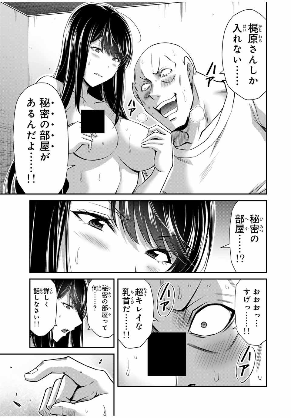 Guilty Circle Chap 157 - Next Chap 158