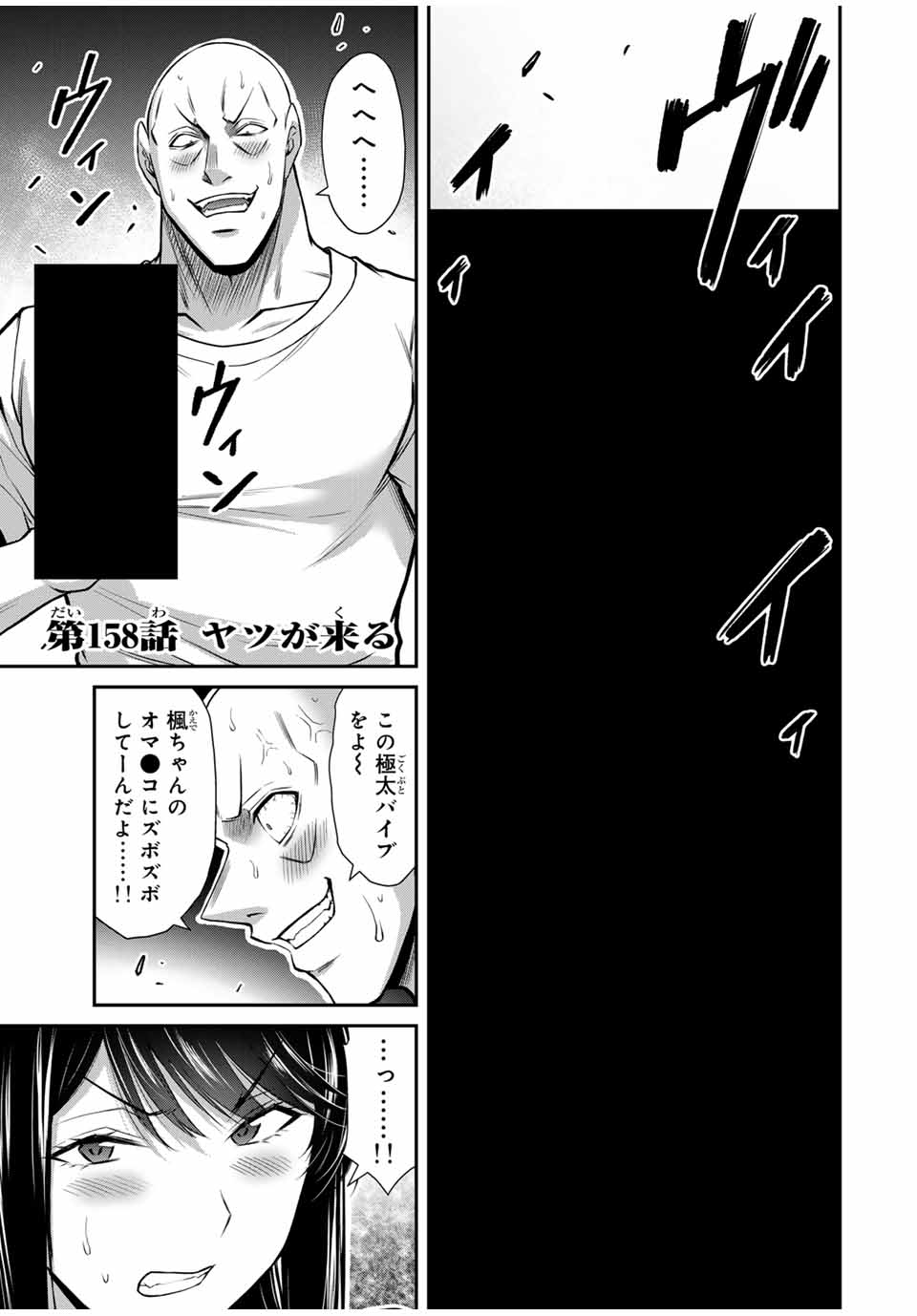 Guilty Circle Chap 158 - Next Chap 159