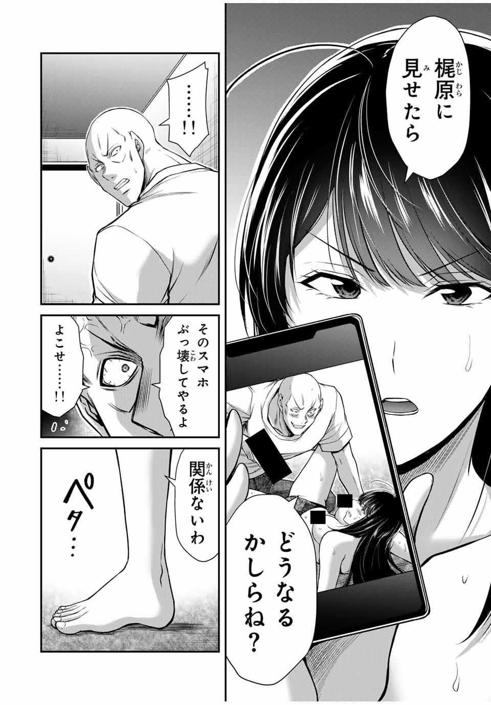Guilty Circle Chap 158 - Next Chap 159