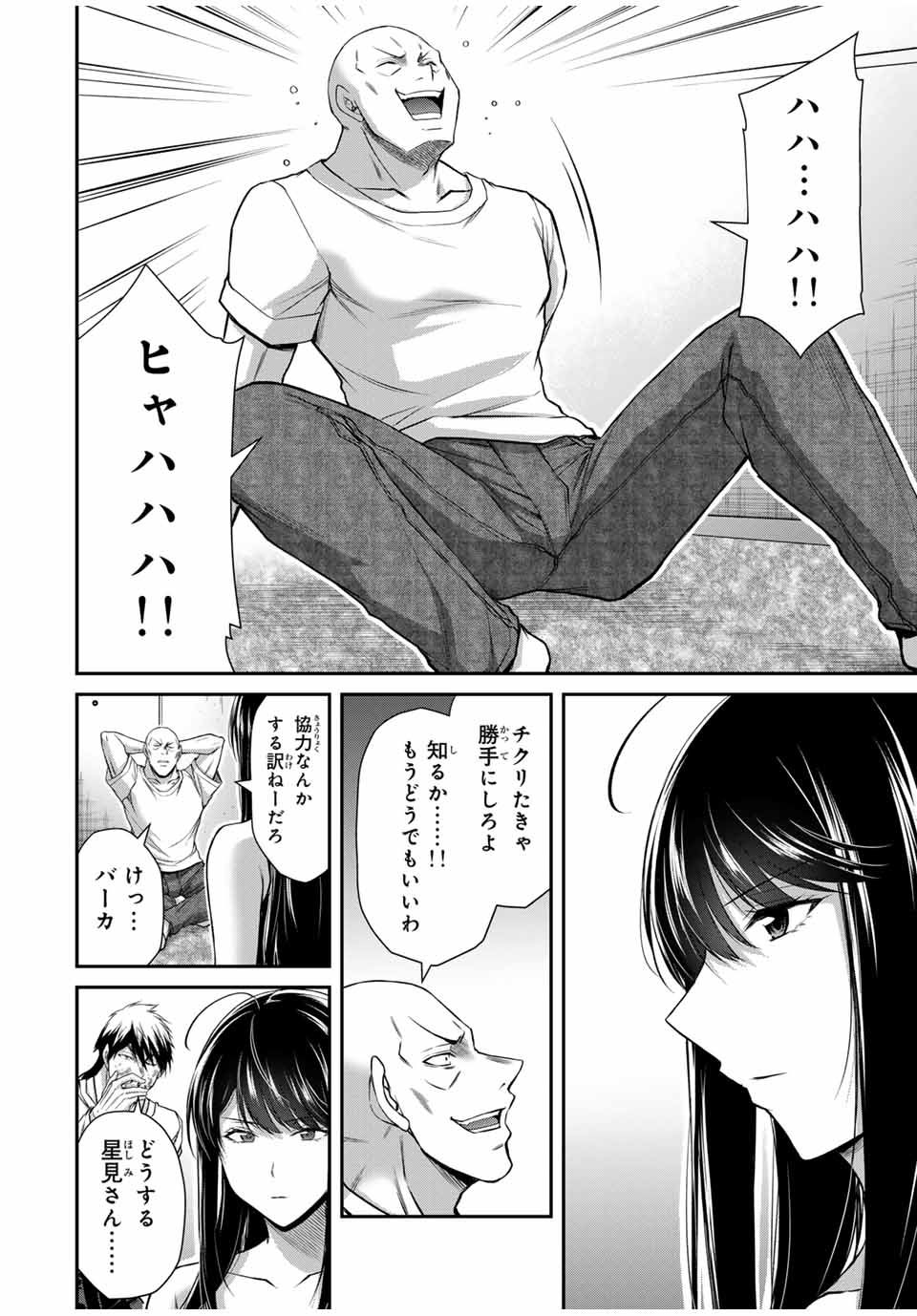 Guilty Circle Chap 158 - Next Chap 159