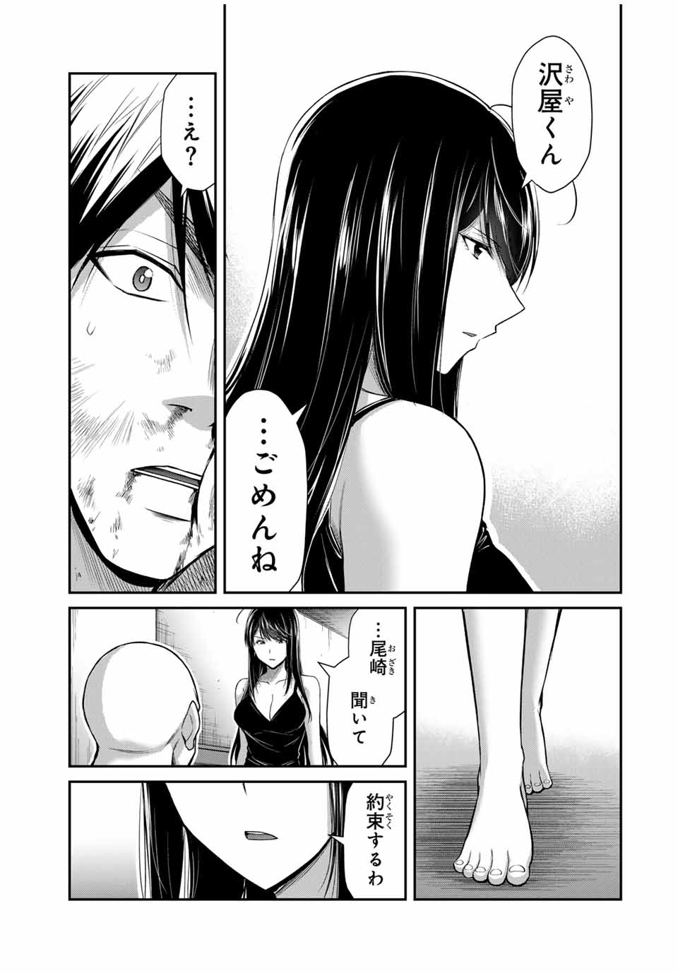 Guilty Circle Chap 158 - Next Chap 159